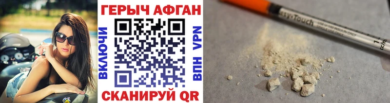 Героин хмурый Аша