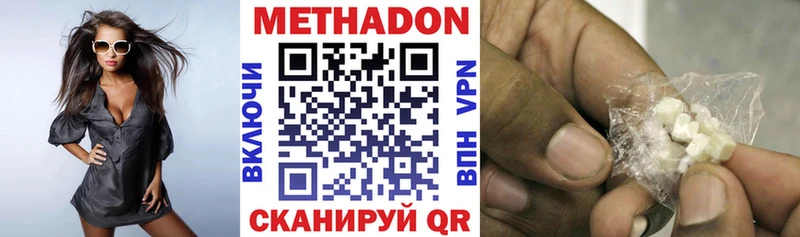 МЕТАДОН белоснежный  что такое   Аша 